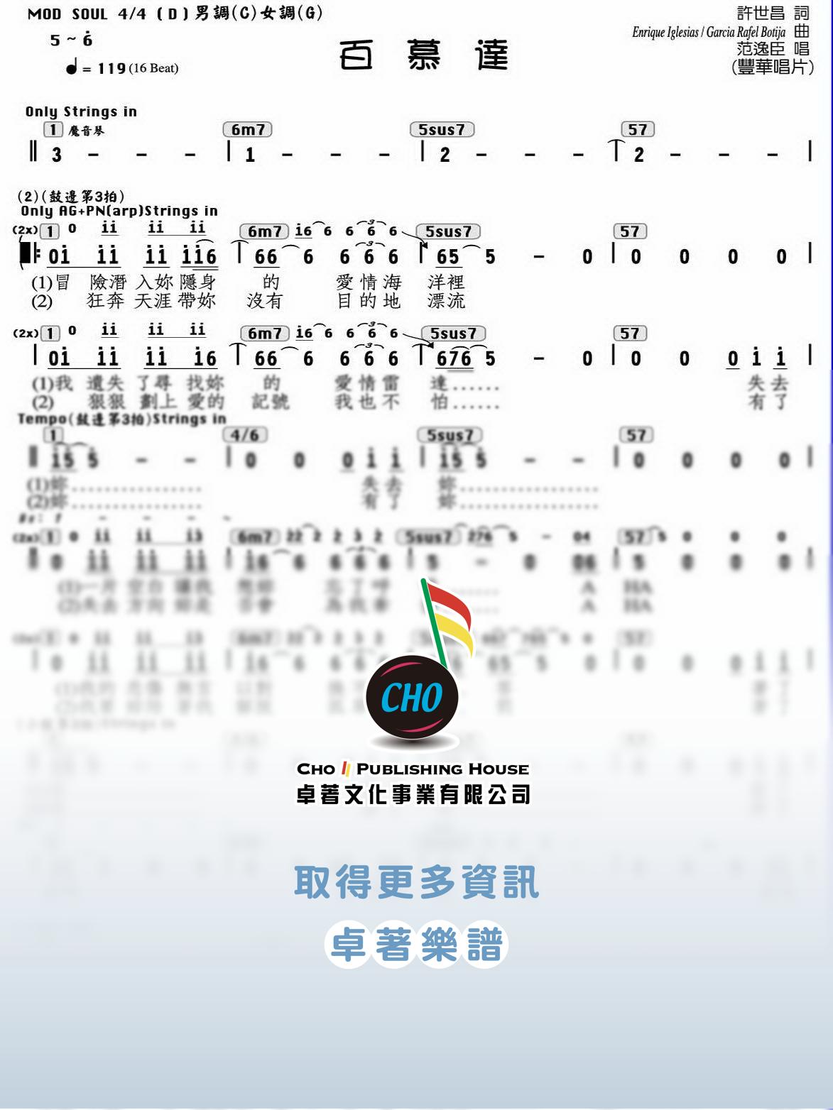 百慕達